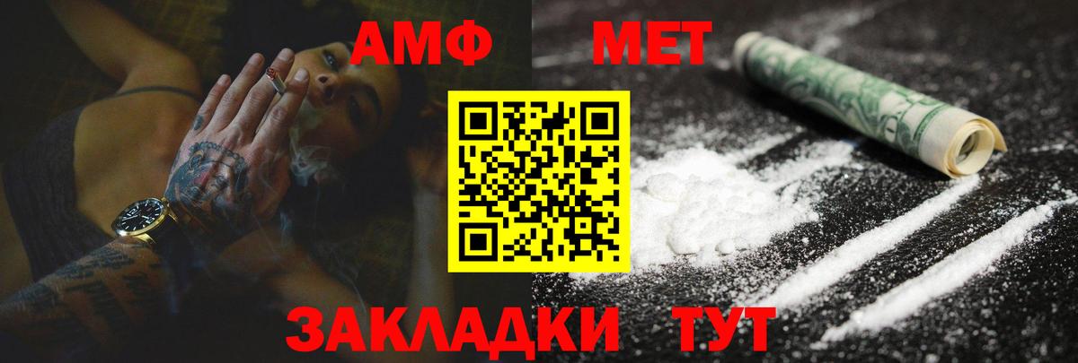 Амфетамин  Амфетамин 98%  Вход с VPN  Гулькевичи    tor  Амфетамин 