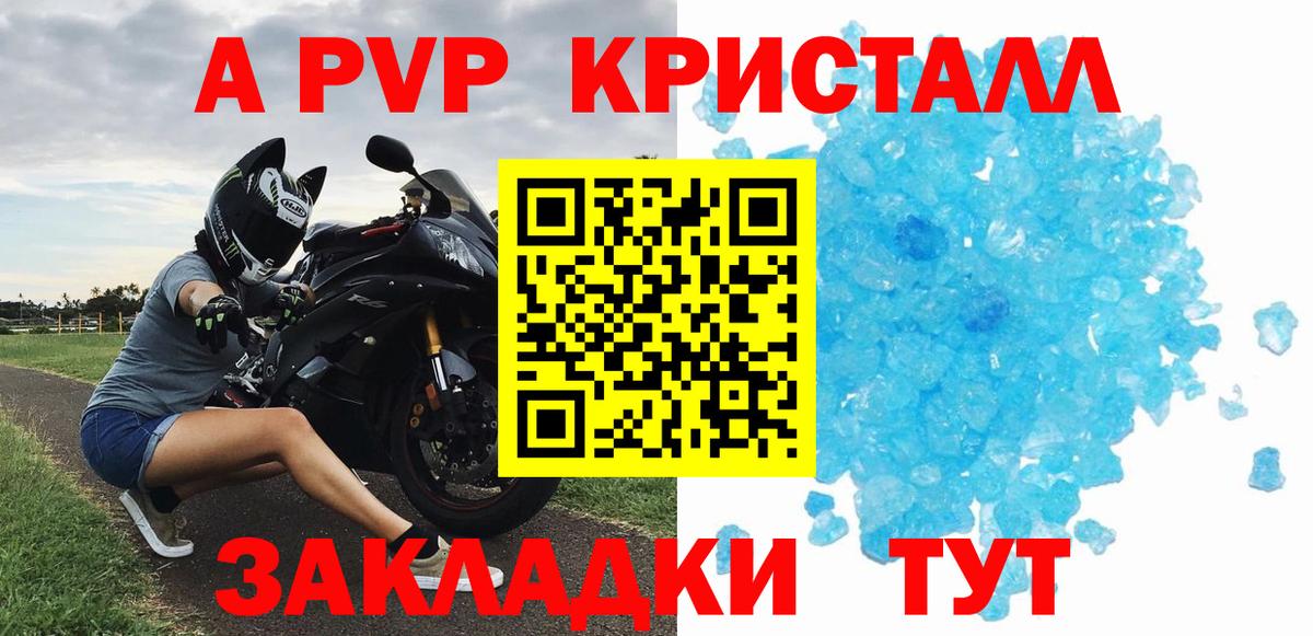 A-PVP Crystall  закладки  APVP  Гулькевичи  Вход с VPN  Alfa_PVP кристаллы  Alfa_PVP крисы CK 