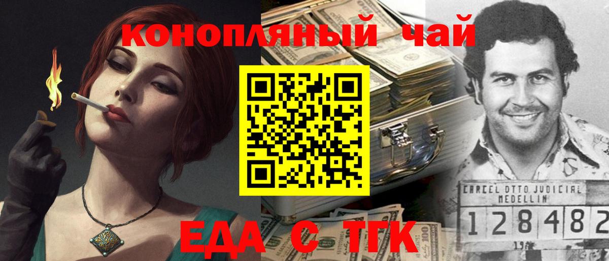 Гулькевичи  Canna-Cookies конопля  Вход с VPN 