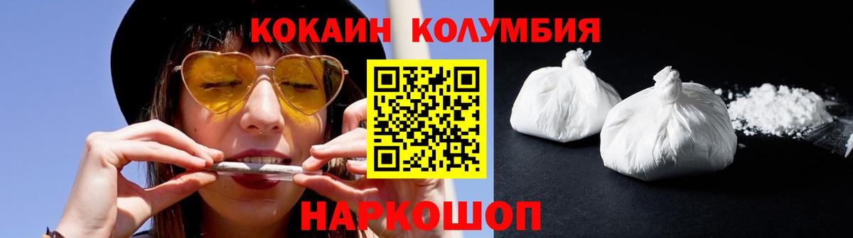 Гулькевичи  КОКАИН Fish Scale  Вход с VPN  COCAIN Fish Scale 