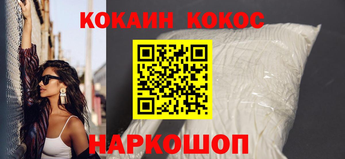 КОКАИН Columbia Гулькевичи