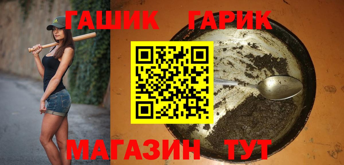 Гулькевичи  ГАШИШ Изолятор  Гашиш гашик  ГАШ  Вход с VPN 