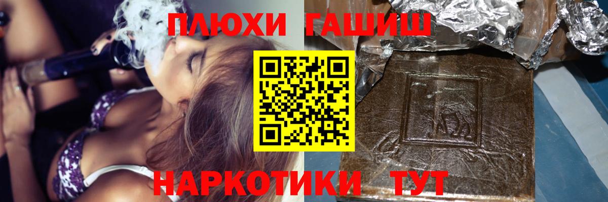 ГАШ  Гулькевичи  Вход с VPN  Где купить наркотики?  КЕТАМИН  Меф   КОКАИН 