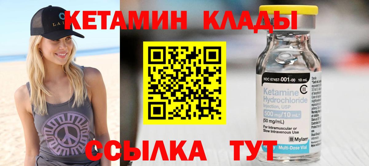Кетамин VHQ Гулькевичи