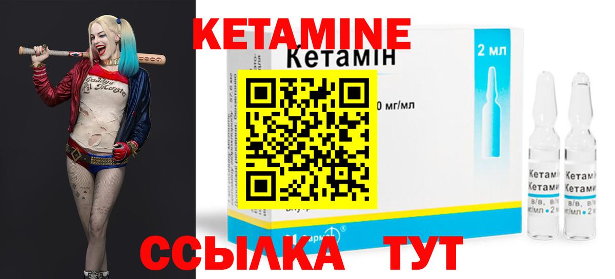 Гулькевичи  КЕТАМИН VHQ  Вход с VPN 