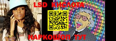 марки lsd Гуково