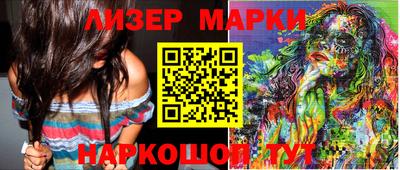 марки lsd Гуково