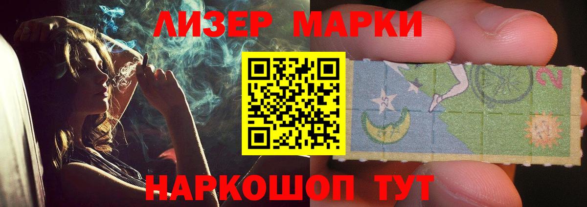 ЛСД экстази кислота Гулькевичи