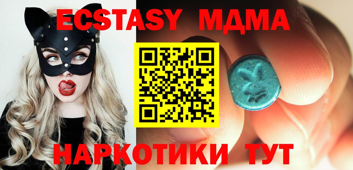 Гулькевичи  МДМА VHQ  МДМА crystal  Вход с VPN 