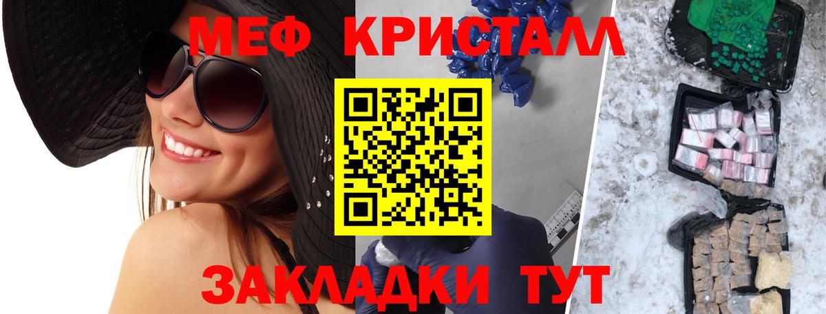 МЕФ мука Гулькевичи