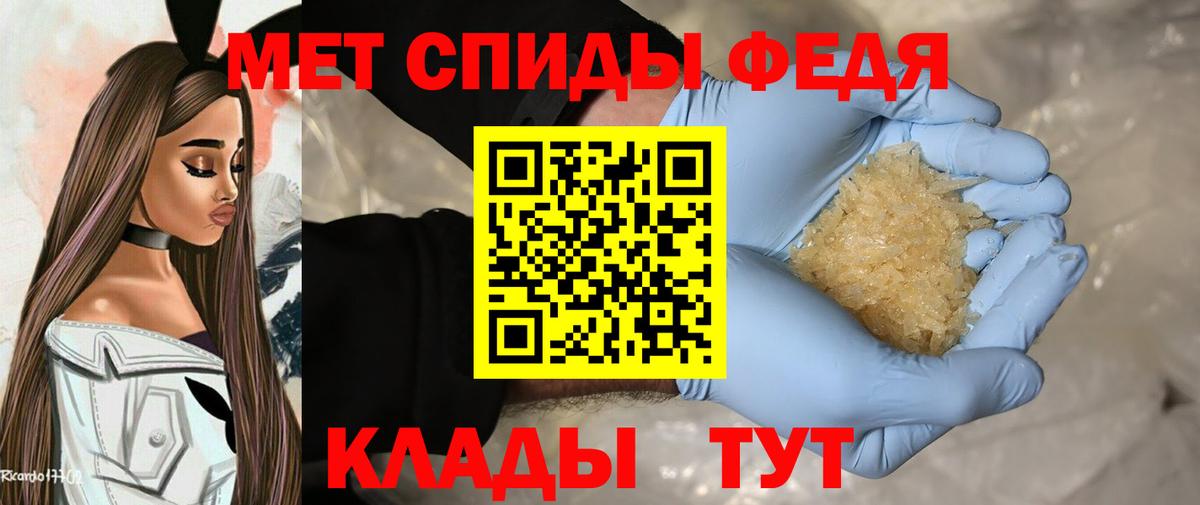 МЕТАМФЕТАМИН кристалл Гулькевичи