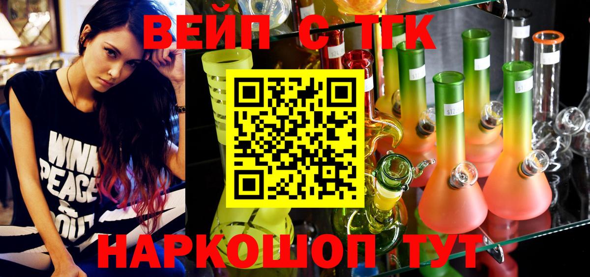 Дистиллят ТГК вейп с тгк Гулькевичи