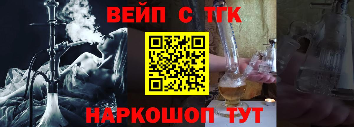 ТГК концентрат  Вход с VPN  Гулькевичи 